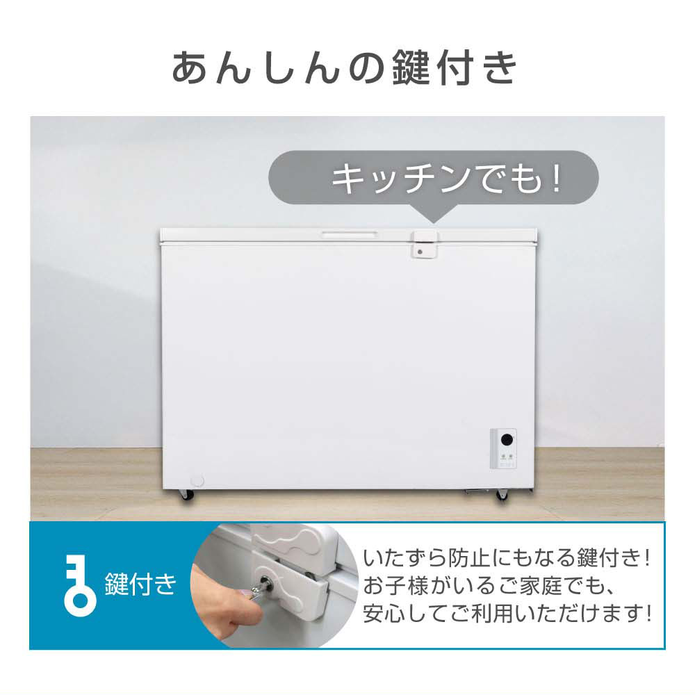 楽天市場】【期間限定5%OFFクーポン 3/2 10時まで】 冷凍庫 299L 冷凍