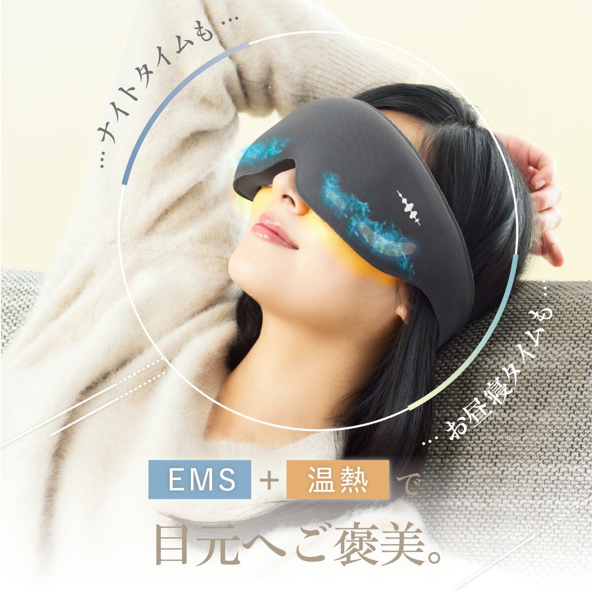 楽天市場】【オマケ付き！】WAVEWAVE EMS HEAT EYE ヒートアイ ホット
