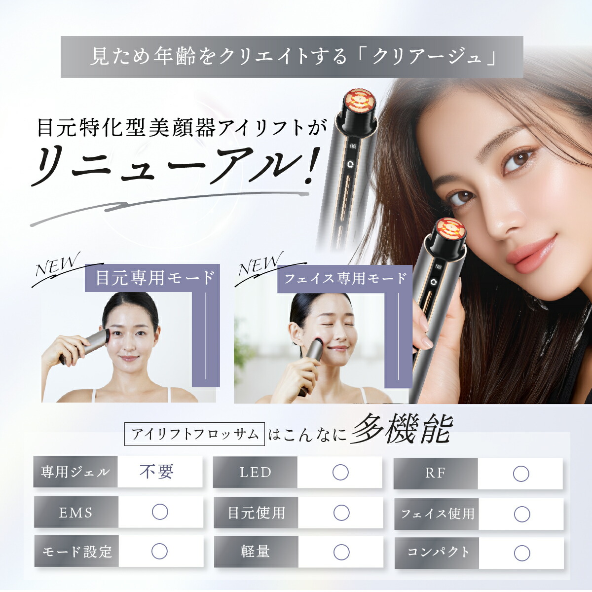 楽天市場】【正規品販売店】アイリフトフロッサム ヤーマン クリアー