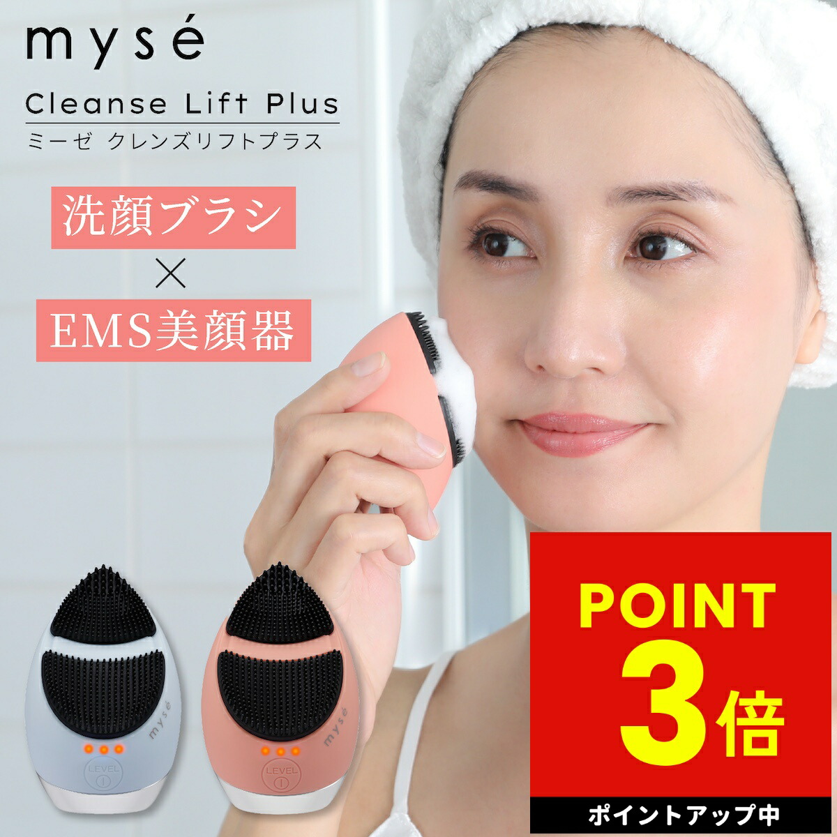 楽天市場】【正規販売店】ミーゼ クレンズリフト プラス MS71 フェイス