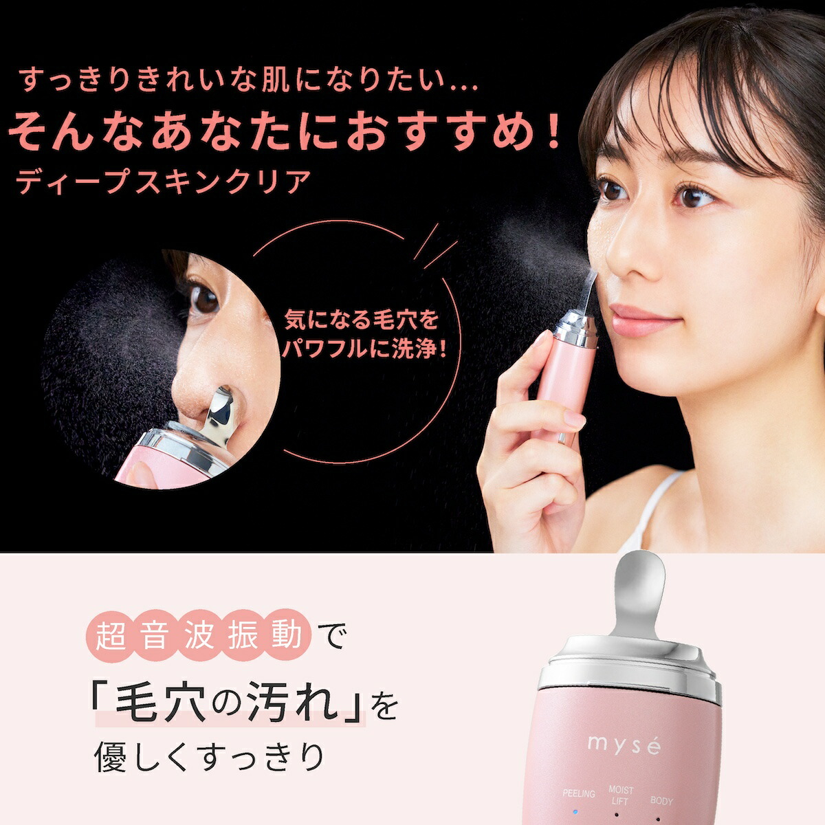 楽天市場】【正規品販売店】ミーゼ ディープスキンクリア MS43P