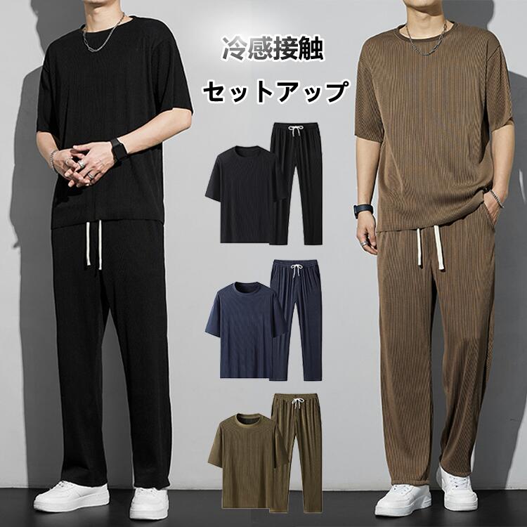 楽天市場】送料無料】セットアップ メンズ 光沢感 ワイドパンツ 冷感