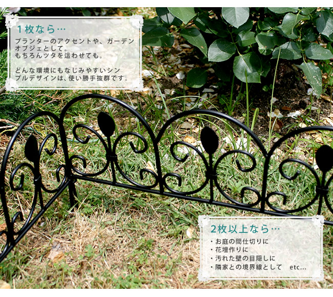 楽天市場】アイアンミニフェンス リーフ 3枚セット フェンス さすだけ