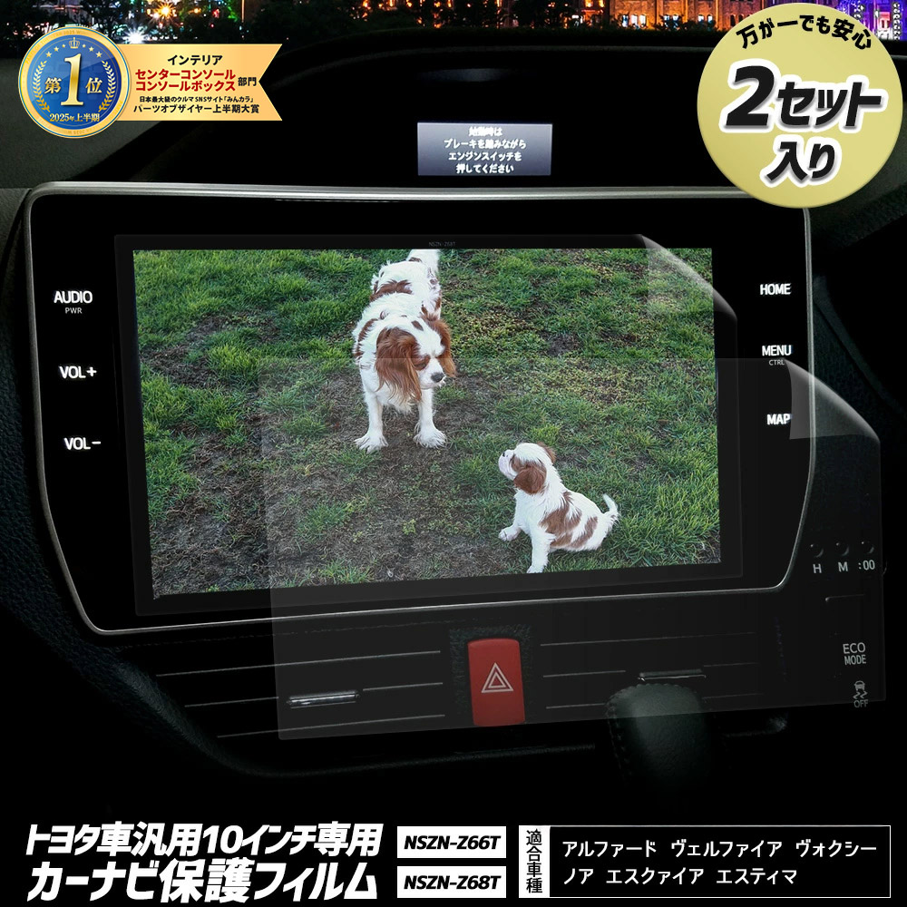 楽天市場】【本日20％OFF！】【5と0の付く日】トヨタ車 汎用 10インチ