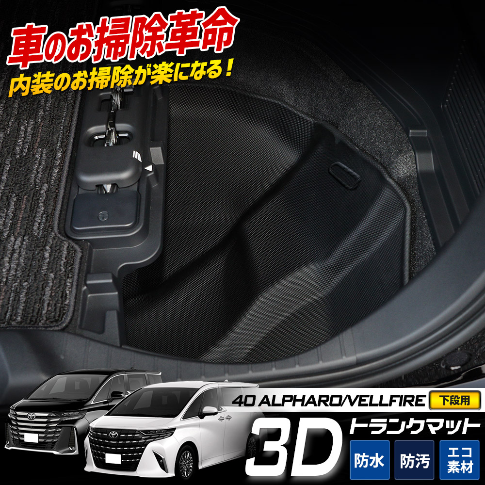 楽天市場】【事前告知! 1日は20％+5%OFF】40系 アルファード ヴェル