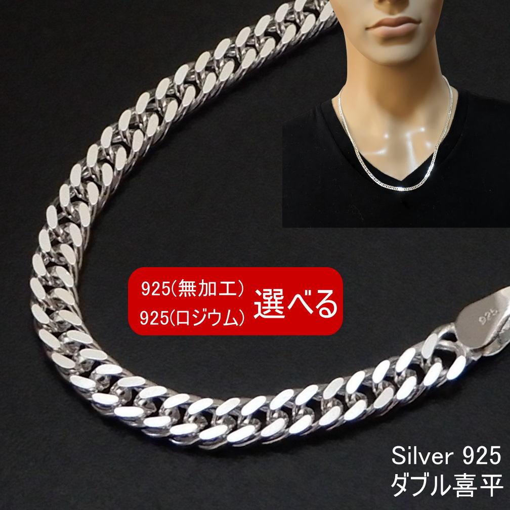 楽天市場】【ロジウム加工 925 幅1.8mmから太い3,5mm 長さ45cm/50cm