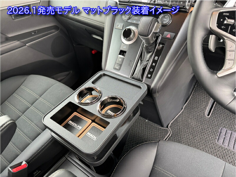 楽天市場】MADLYS 後期デリカD5 センターテーブル フロント用 マット