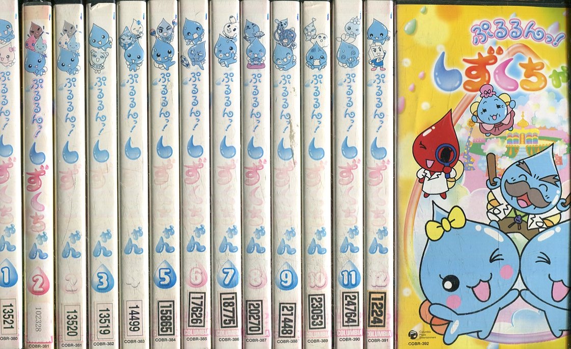 楽天市場】ぷるるんっ！しずくちゃん 【全13巻セット】【中古】全巻