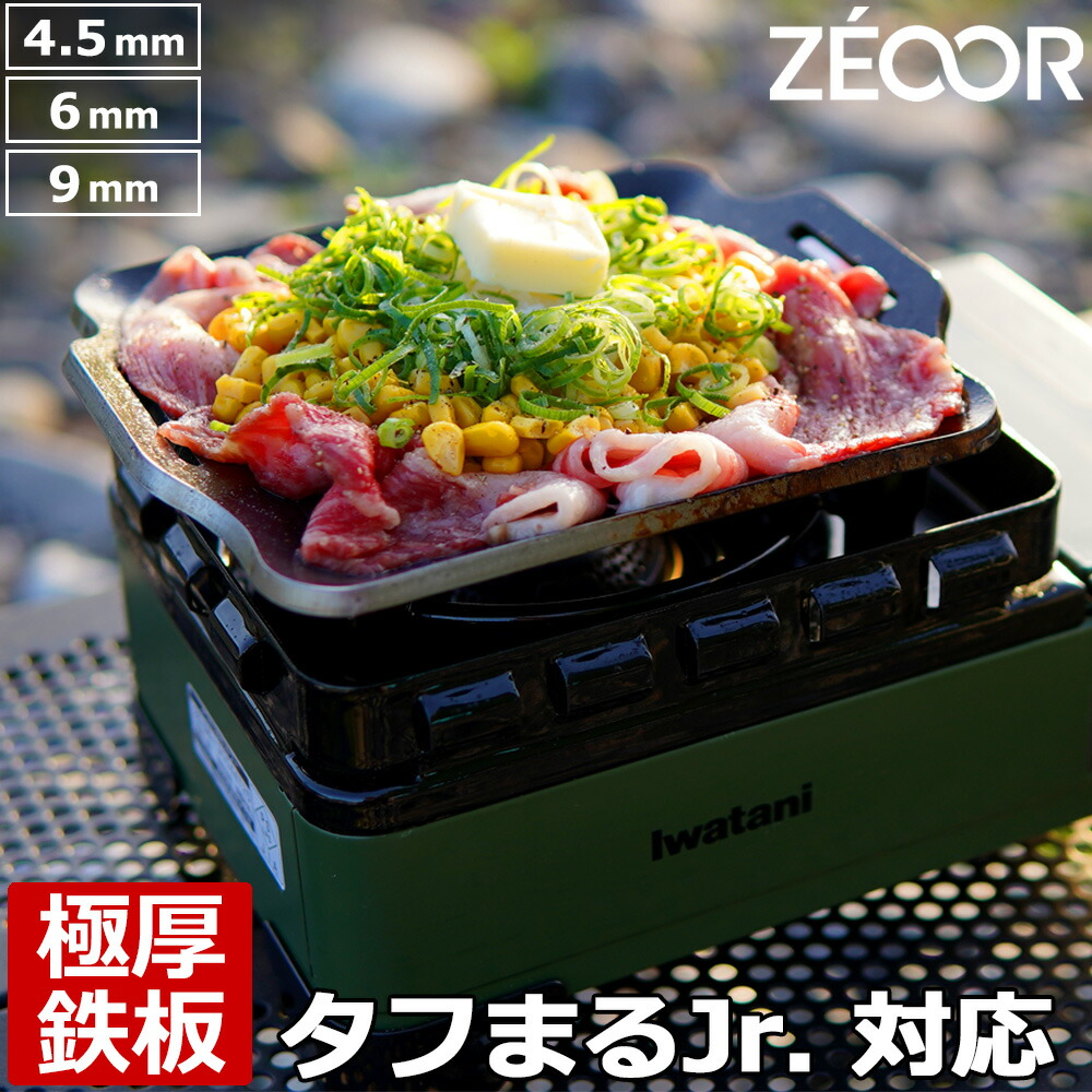 楽天市場】【レビュー特典】イワタニ カセットフー タフまる jr. 専用