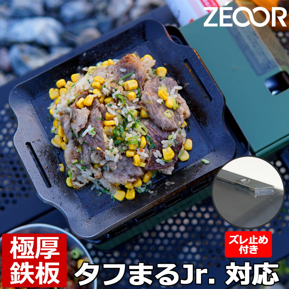 楽天市場】【レビュー特典】イワタニ カセットフー タフまる jr. 専用