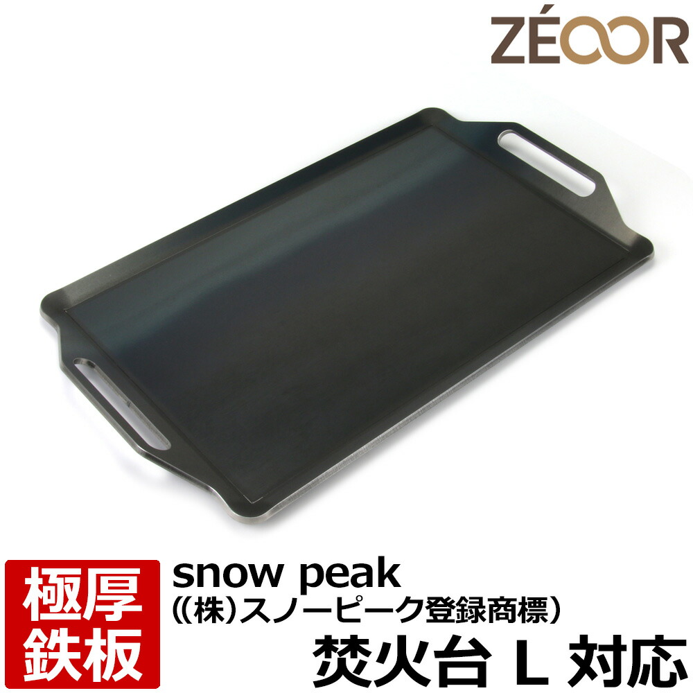 楽天市場】【レビューを書いて500円OFFクーポン】 ZEOOR ゼオール 極厚