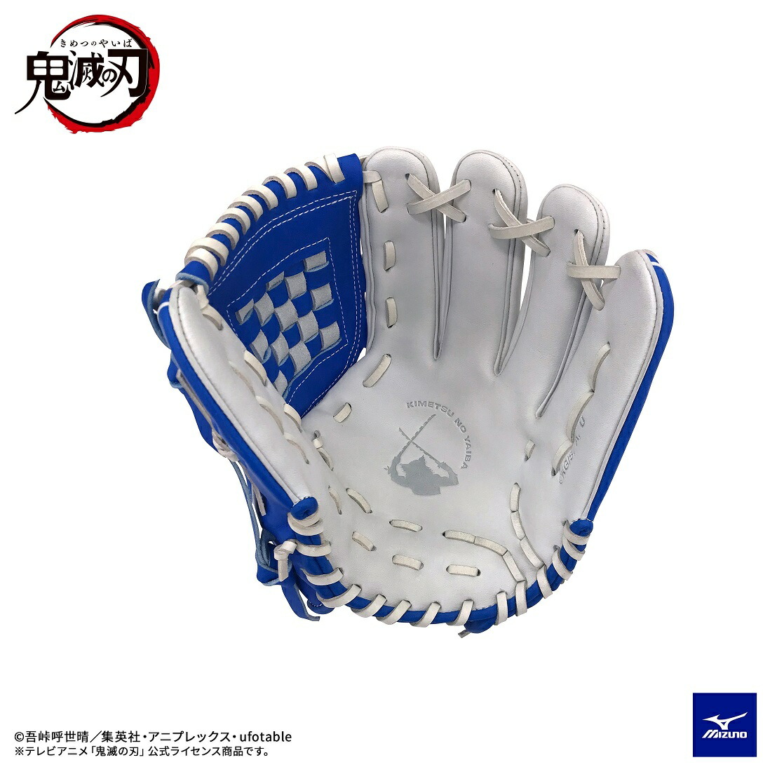 楽天市場】mizuno ミズノ グローバルエリート 軟式グラブ【鬼滅の刃／3