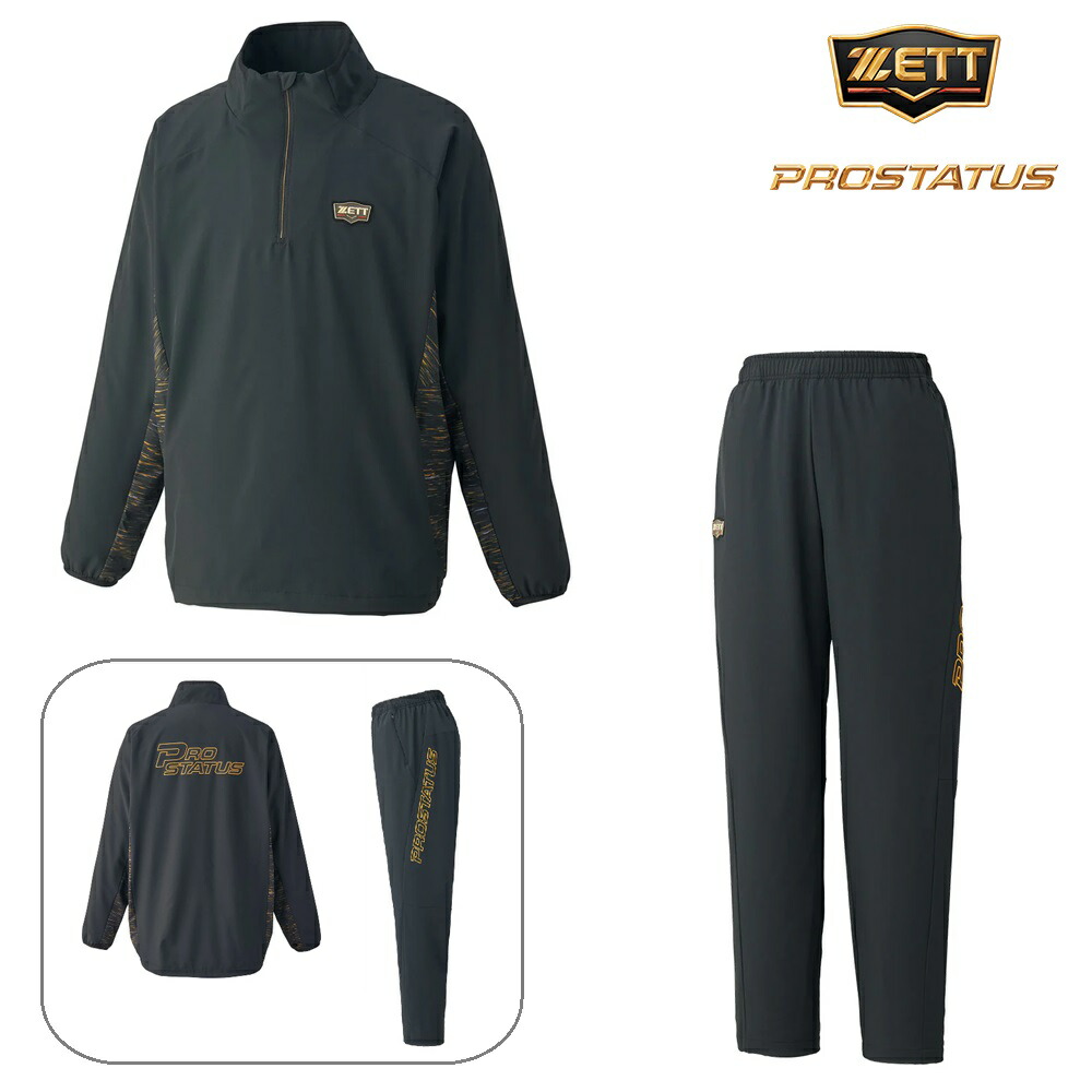 楽天市場】ZETT プロステイタス（ウインドブレーカー｜スポーツウェア