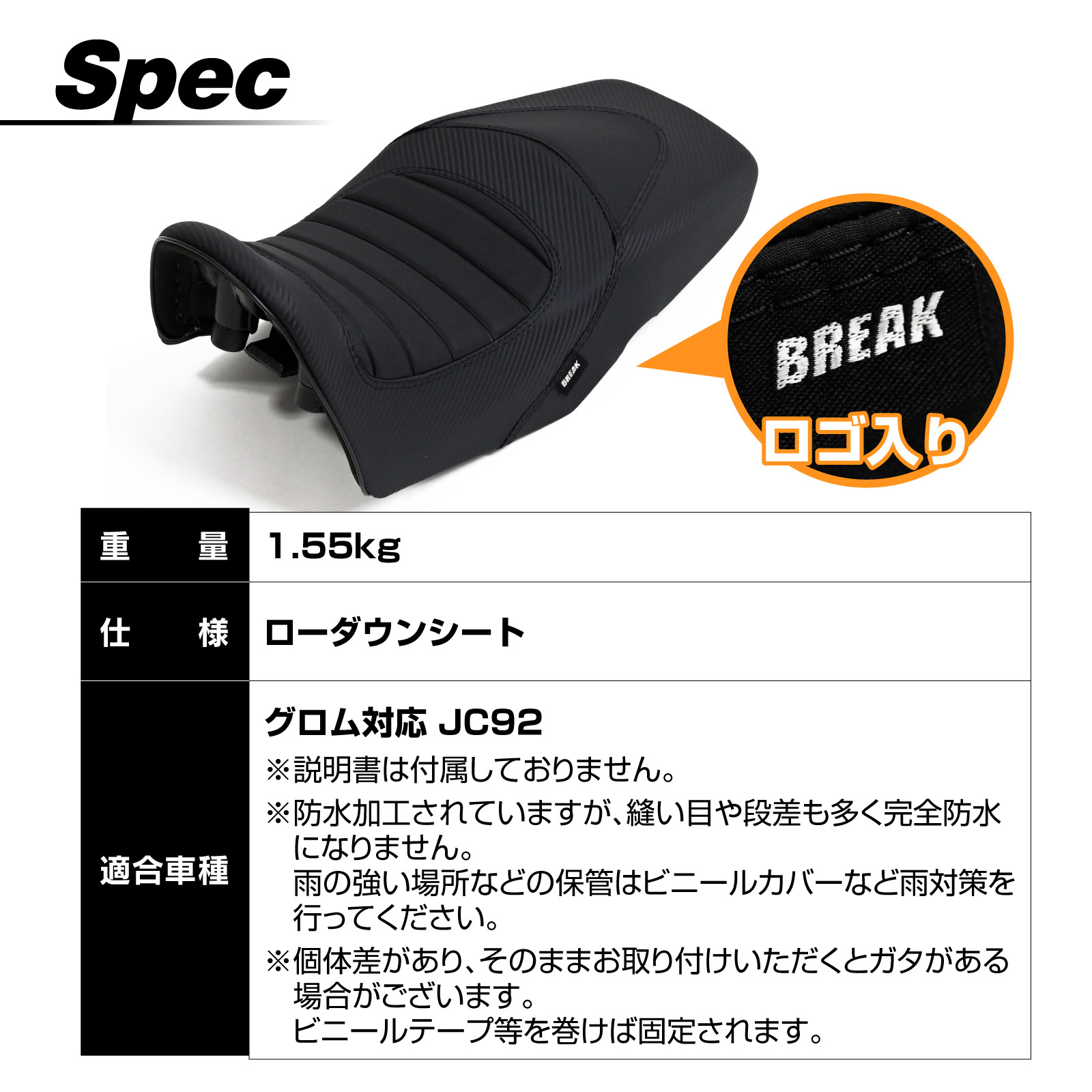 楽天市場】グロム JC92 ローダウンシート タックロール ローダウン