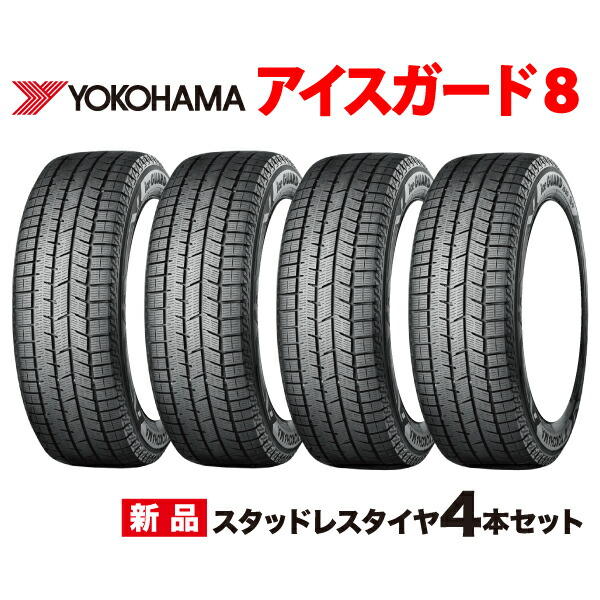 楽天市場】195/65R16 2025年製 4本セット iceGUARD8 IG80 国産