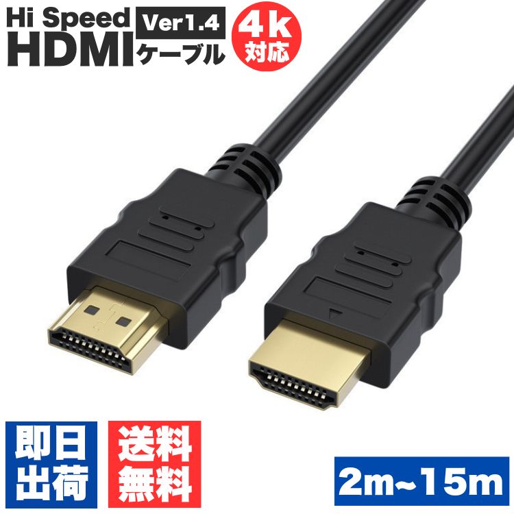 楽天市場】hdmiケーブル regzaブルーレイレコーダーの通販