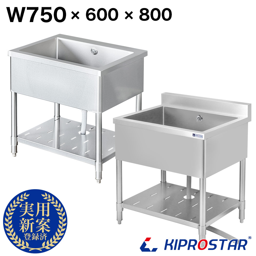 楽天市場】業務用 シンク 1槽式 750×600×高さ800 750-600【業務用