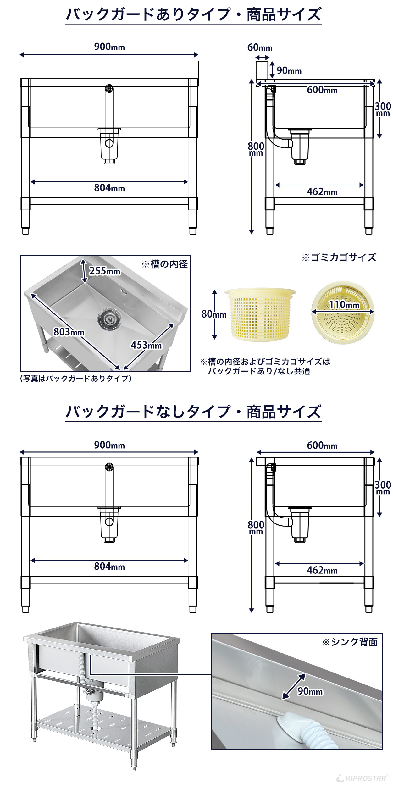 楽天市場】業務用 シンク 1槽式 900×600×高さ800 900-600【業務用