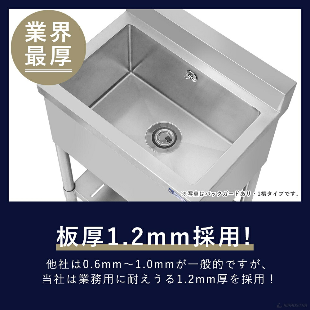 楽天市場】業務用 シンク 1槽式 900×600×高さ800 900-600【業務用