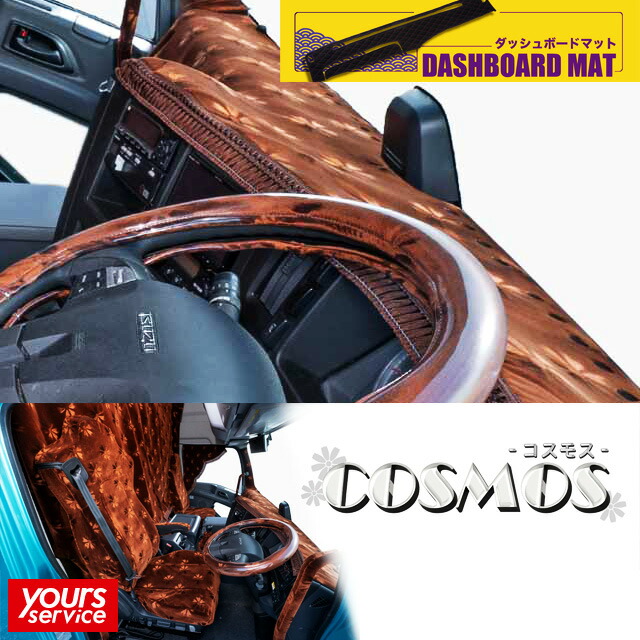 楽天市場】07 スーパーグレート ダッシュマット [ コスモス ] 雅