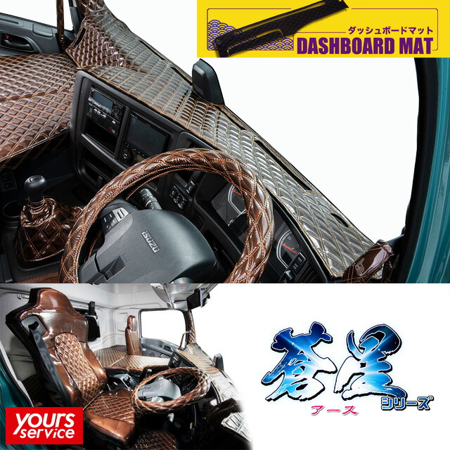 楽天市場】グランドプロフィア ダッシュマット [ 蒼星-アース ] 雅