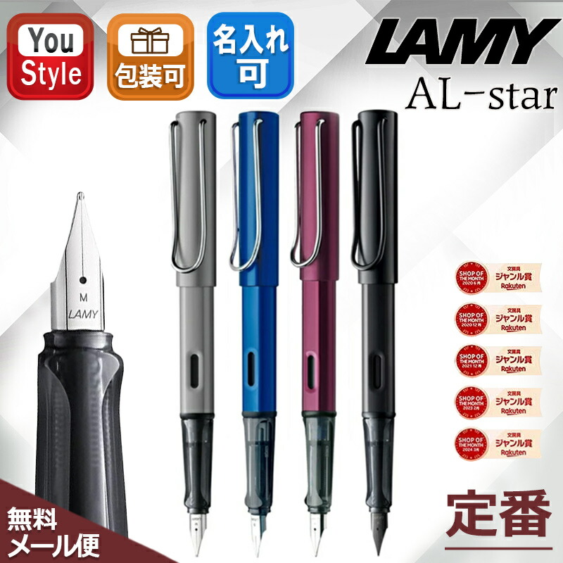 アルスターブルー　未使用⚠️ 6000円引き ラミー アルスター [ブルーグリーン] (万年筆) 価格比較 - 価格.com