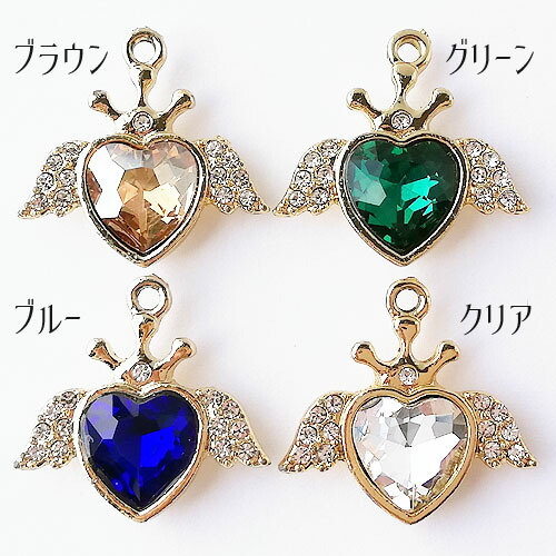 楽天市場】金属 チャーム ハート 羽根 2個 全4色 王冠 ガラスストーン