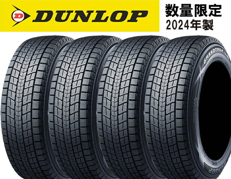 楽天市場】ダンロップ winter max sj8 225 65 r17の通販