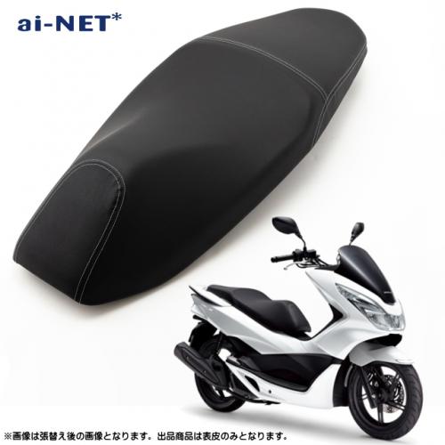 楽天市場】シート PCX125 JF56 PCX150 KF18 6ヶ月保証 外装パーツ 純正