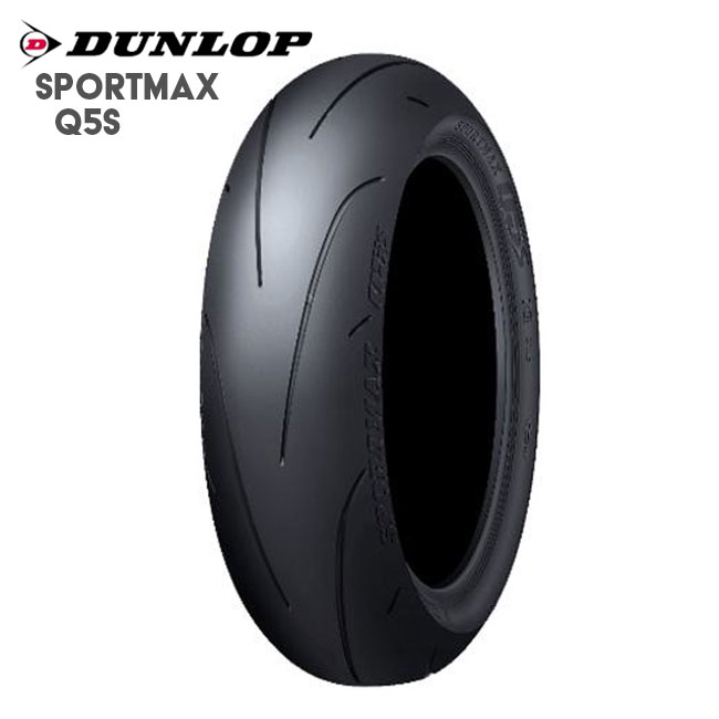 ダンロップ SPORTMAX Q5 140/70ZR17 (バイク用タイヤ) 価格比較 - 価格.com