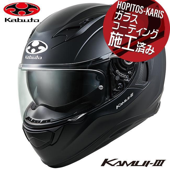 バイク用ヘルメット OGK KABUTO カムイ3 フラットブラック」の人気商品
