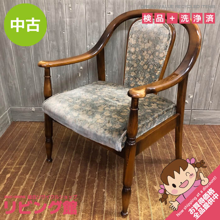 楽天市場】【中古】 カリモク アームチェア ダークブラウン×グレー花柄