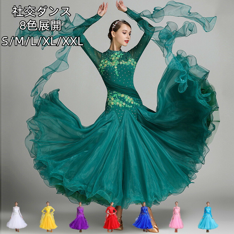 楽天市場】【受注生産S/M/L/XL/2XL】9色展開 社交ダンス 衣装 モダン