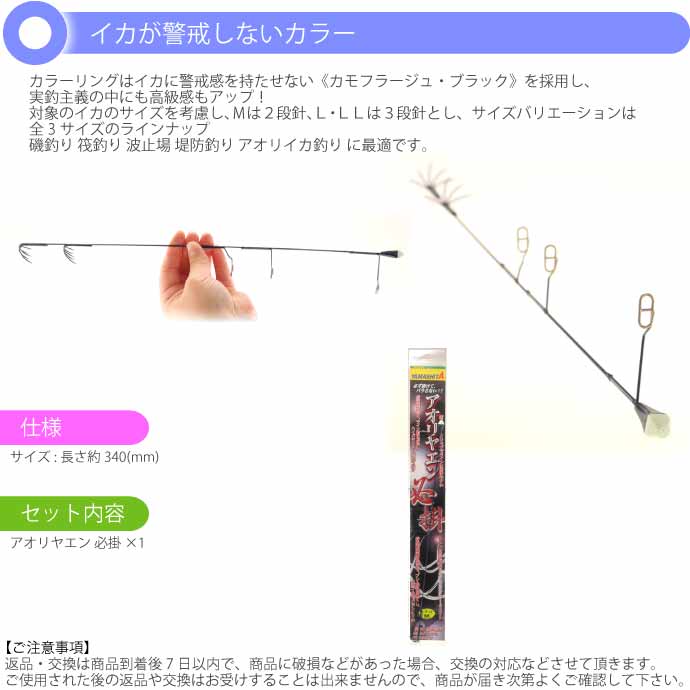 楽天市場】アオリヤエン 必掛 M 2段 17g 全長34cm YAMASHITA ヤマシタ