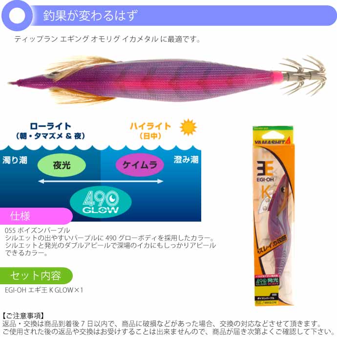 楽天市場】エギ王 K 055 ポイズンパープル 3.5号 22g 長105mm