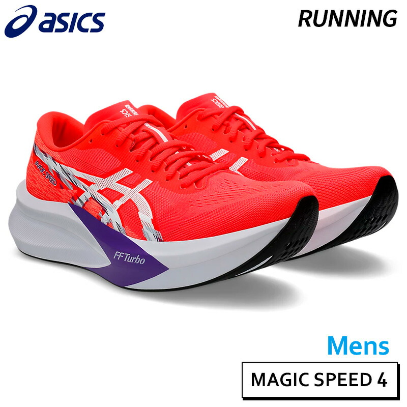 楽天市場】【50%OFF SALE】アシックス asics マジックスピード 4