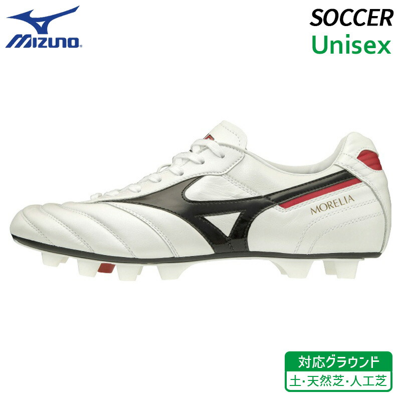楽天市場】ミズノ MIZUNO モレリア 2 ジャパン P1GA200109 ユニ
