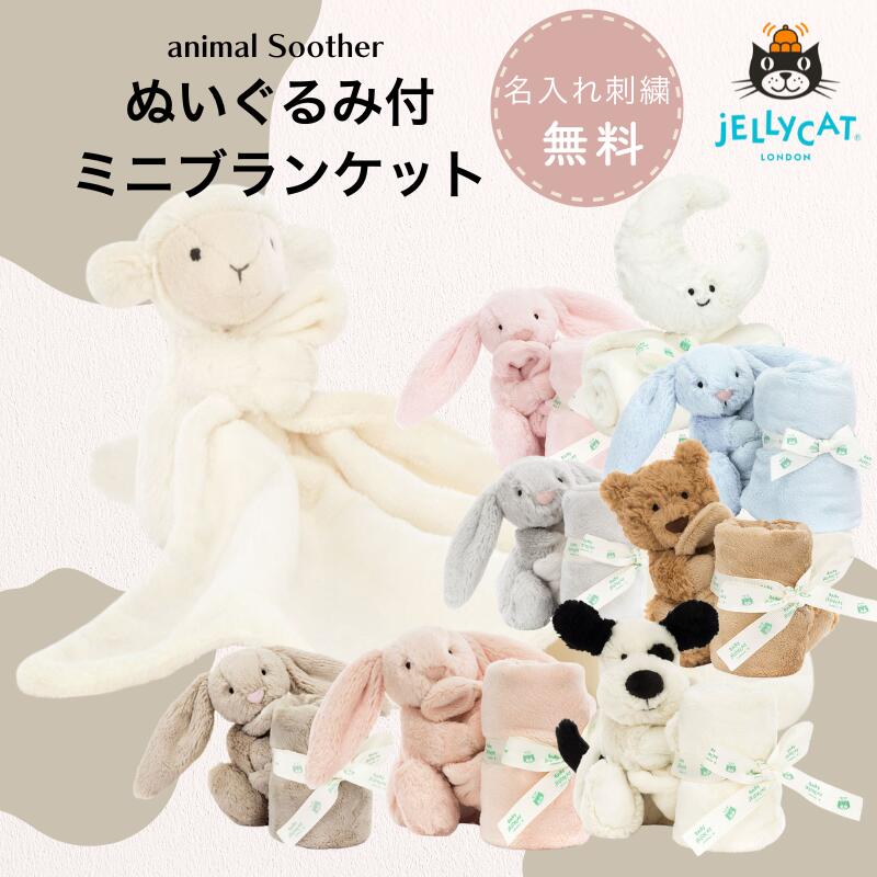 楽天市場】ジェリーキャット ぬいぐるみ 付 ミニブランケット 【名入れ