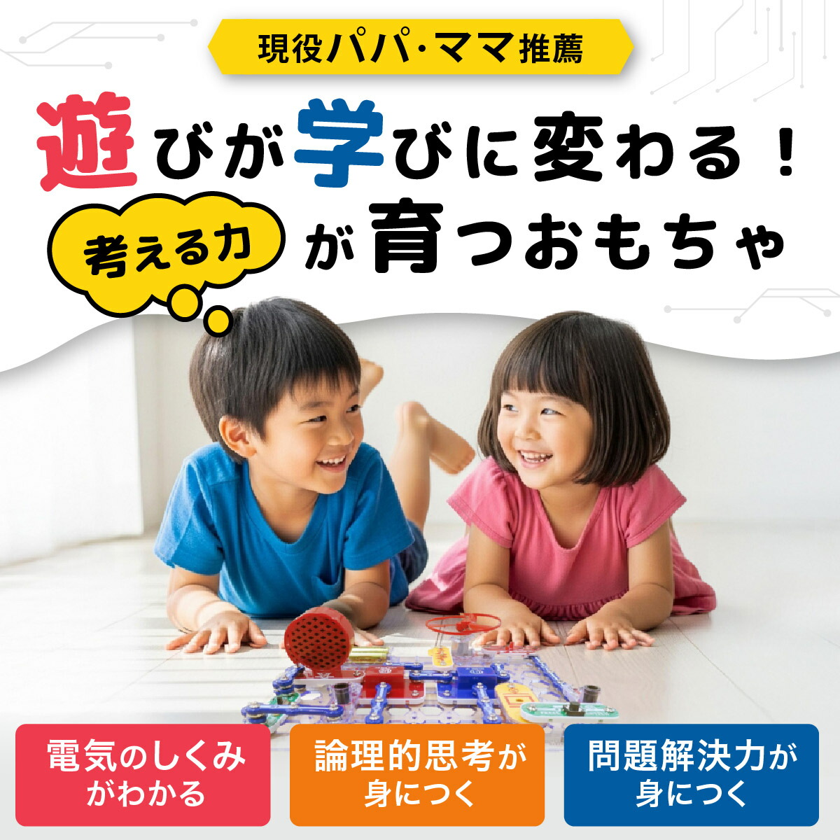 楽天市場】5歳 6歳 男の子 プレゼント 子供 知育玩具 小学生 誕生日
