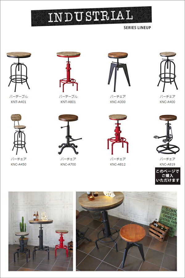 楽天市場】【送料無料】 インダストリアル チェア バーチェア バース