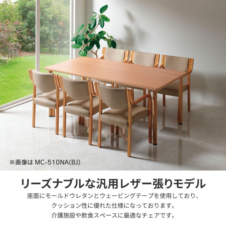 楽天市場】ダイニングチェア 肘掛け 肘付き チェア スタッキングチェア