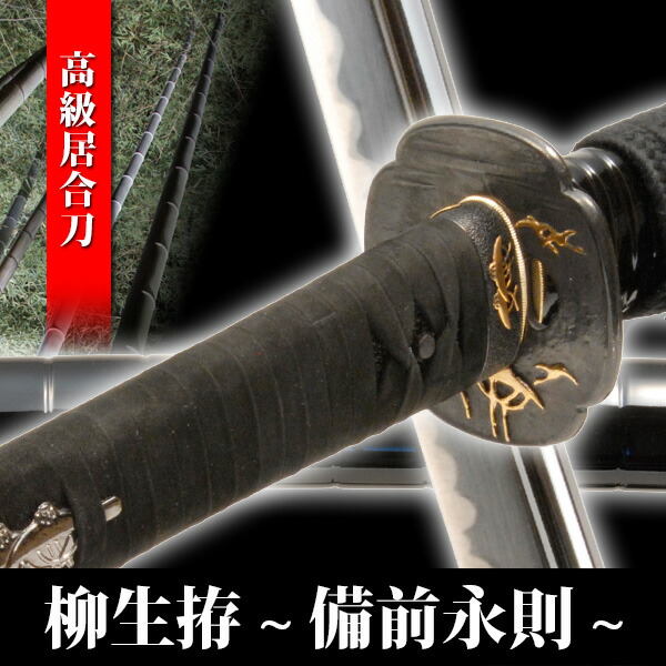 工芸品 民芸品 刀」の人気商品一覧 | 安い商品を通販サイトから探す