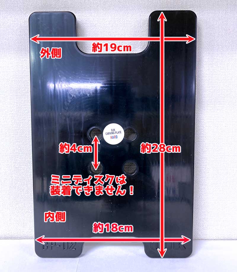 楽天市場】OJK CARVING PLATE 02 HARD オージェイケイ カービング