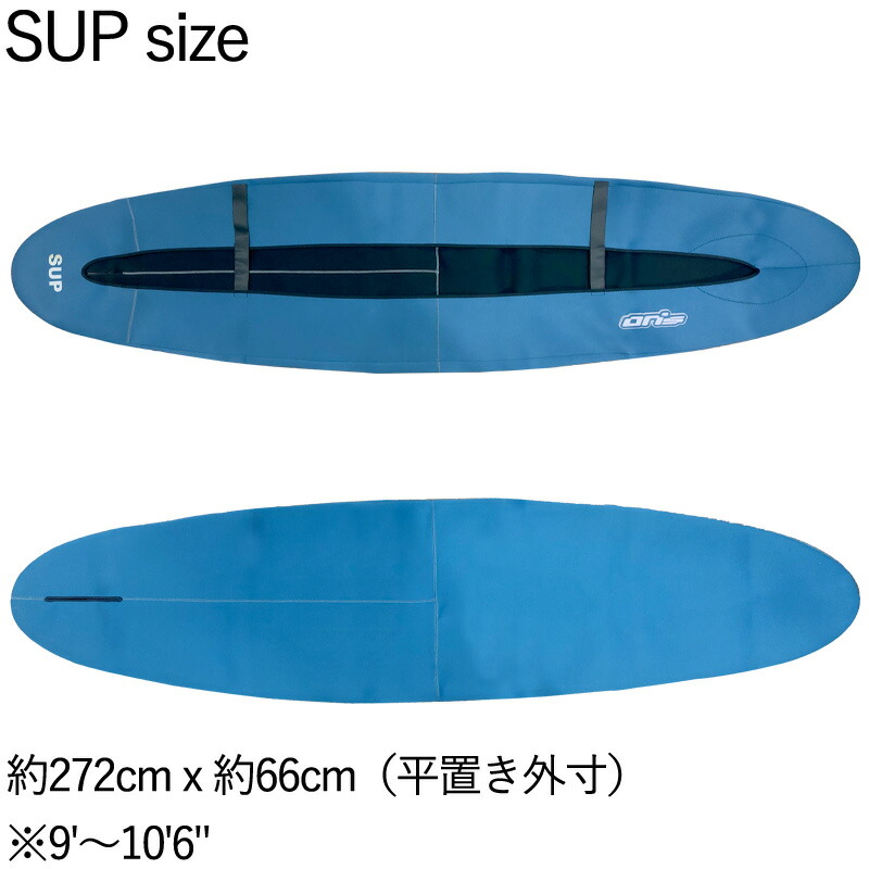 楽天市場】スタンドアップパドルボード ボードカバー ON's SUP BOARD