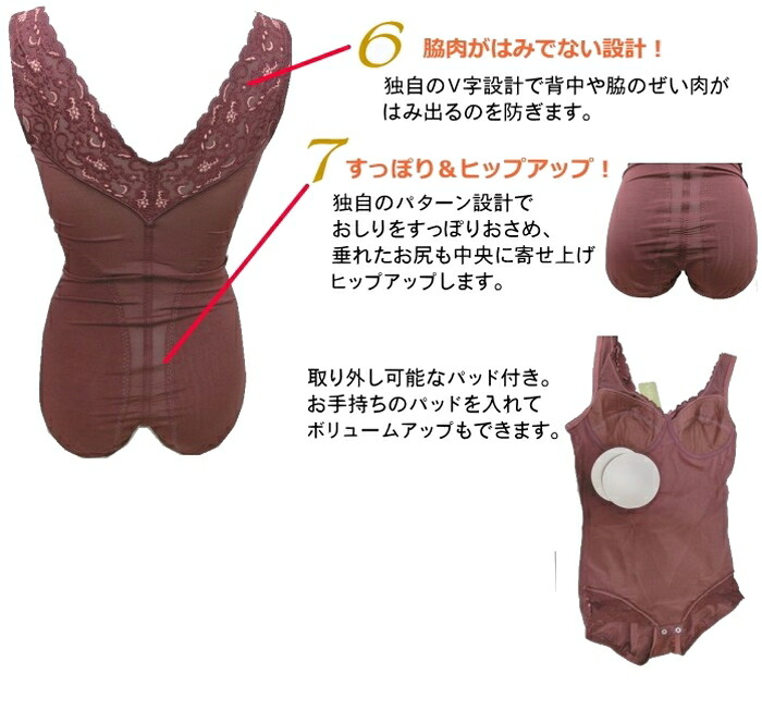 楽天市場】タムラ ボディスーツ 補正下着 補整下着 矯正下着 スタイル