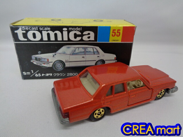 楽天市場】黒箱トミカ 日本製【中古】55-3 トヨタ クラウン2800