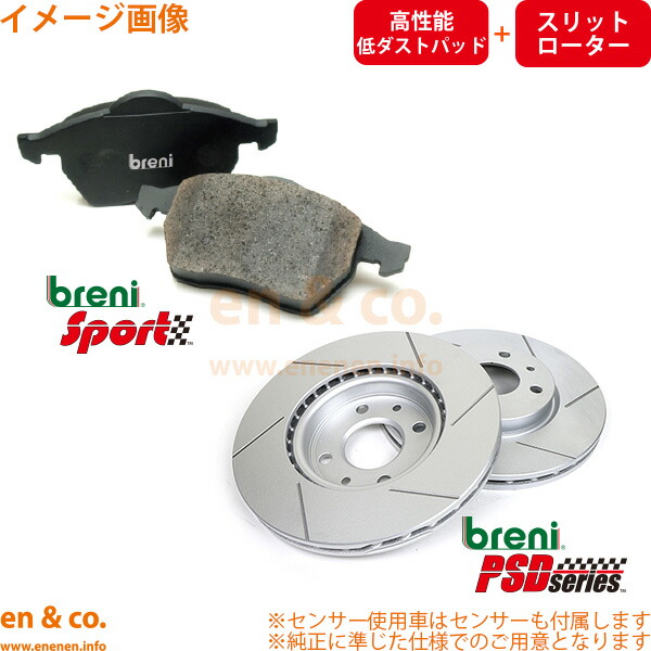 低ダスト メルセデス ベンツ パッド ローター」の人気商品一覧 | 安い