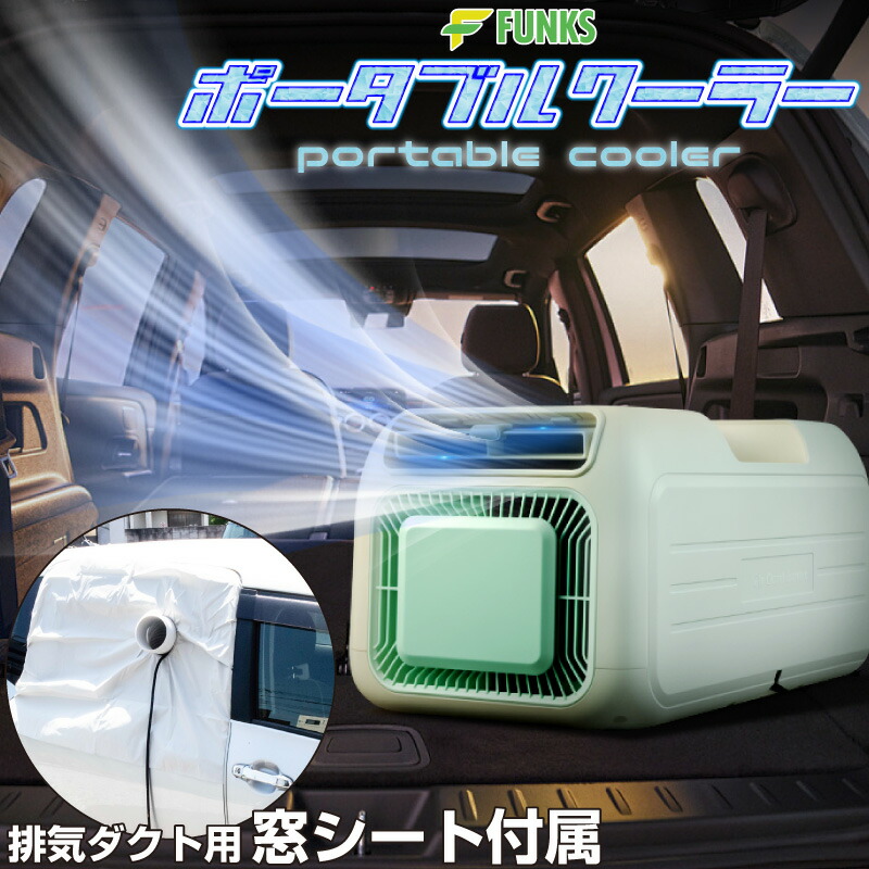 porta-cooler_00.jpg