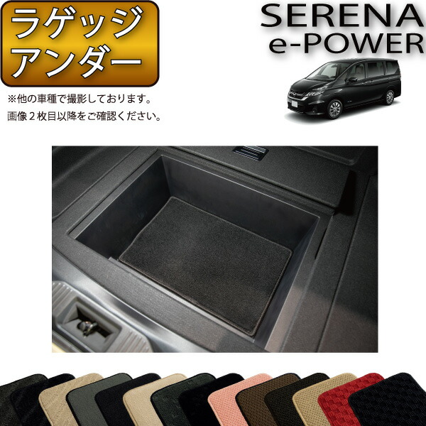 楽天市場】セレナ ラゲッジアンダーボックストレイの通販