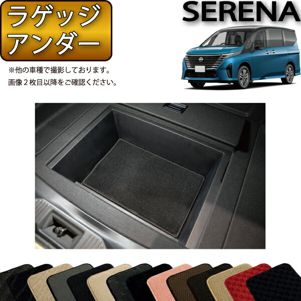 楽天市場】セレナ ラゲッジアンダーボックストレイ（車用品・バイク